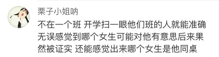 女人的第六感到底有多准 看完你就知道了