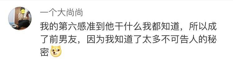 女人的第六感到底有多准 看完你就知道了