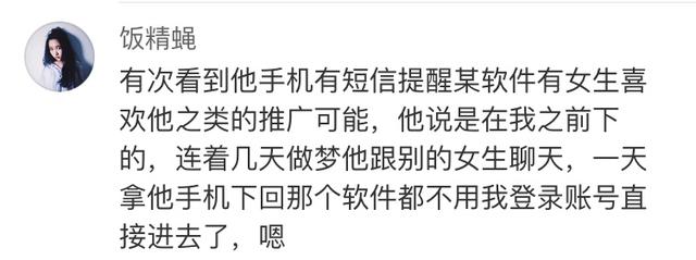 女人的第六感到底有多准 看完你就知道了