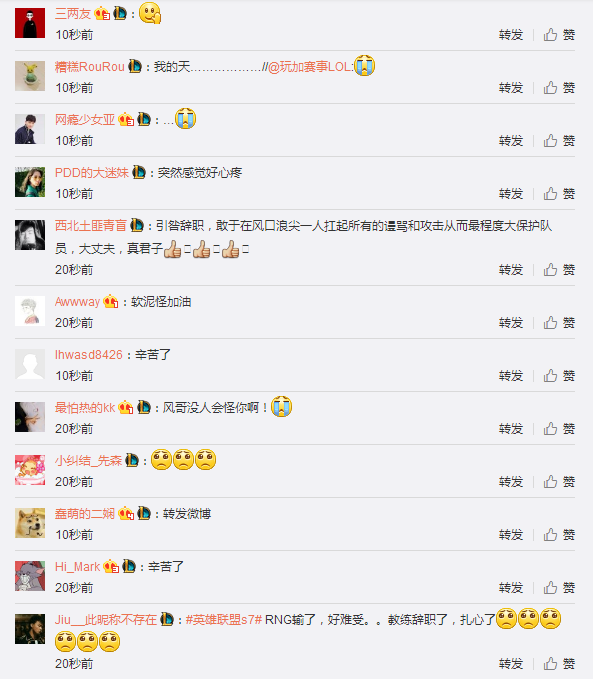 RNG教练风哥辞职了吗 RNG教练风哥离职公告