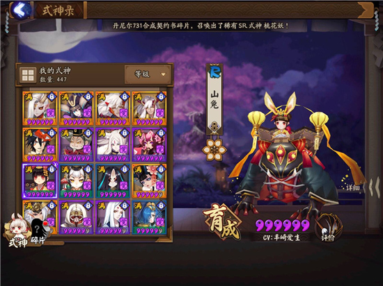 阴阳师新版山兔大暴走副本怎么过 阴阳师新版山兔大暴走副本攻略