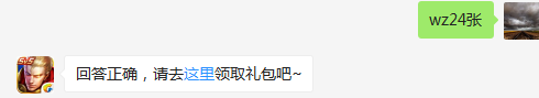 制作昆曲定格动画时，每一秒动画需要多少张照片？    不知道的召唤师，点击寻找答案吧~  答题格式：WZ+答案 回答正确可获得游戏奖励哦！