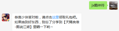 题目：请问林海的天赋技能是什么呢？