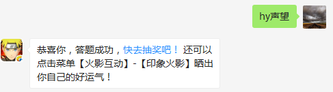 通灵兽升级除了消耗铜币外还消耗什么？（答题格式：hy+答案。如你的答案是火影忍者，则回复：hy火影忍者。各位忍者把正确答案告诉，就可以去领奖啦！）