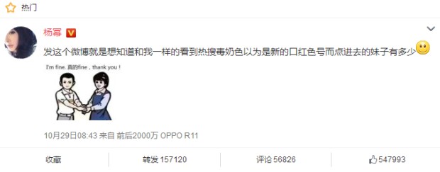 毒奶色什么意思 毒奶色是口红色号吗