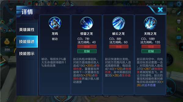 王者荣耀赵云怎么玩厉害 王者荣耀赵云正确玩法