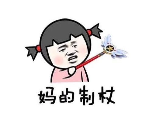 你杀死了裁判什么梗 你杀死了裁判是什么意思