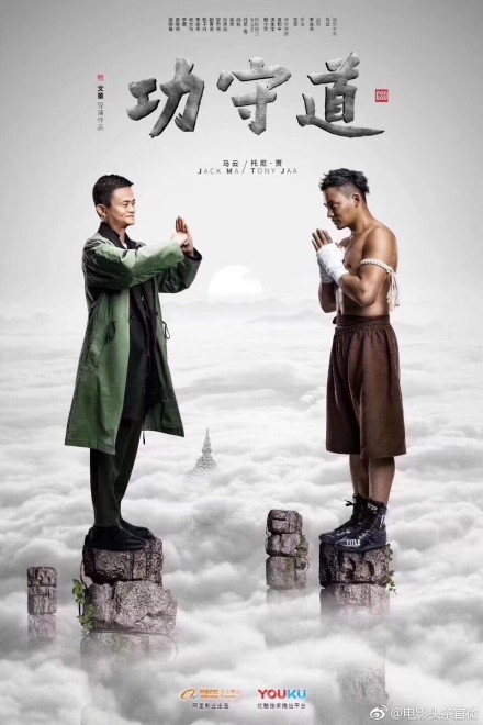 马云电影叫什么名字 马云拍电影什么名字