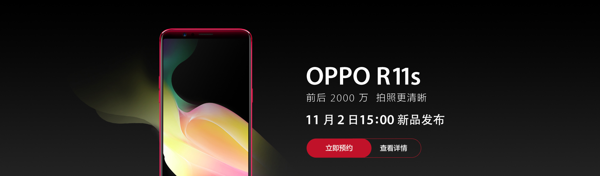 OPPO R11S/Plus什么时候上市 OPPO R11S/Plus具体上市时间
