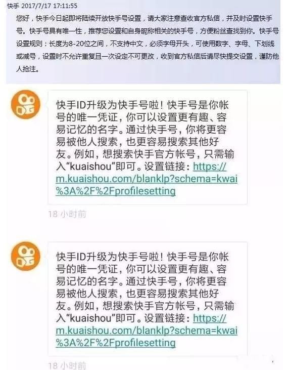 快手怎么申请很短的ID 快手短位ID申请方法详解