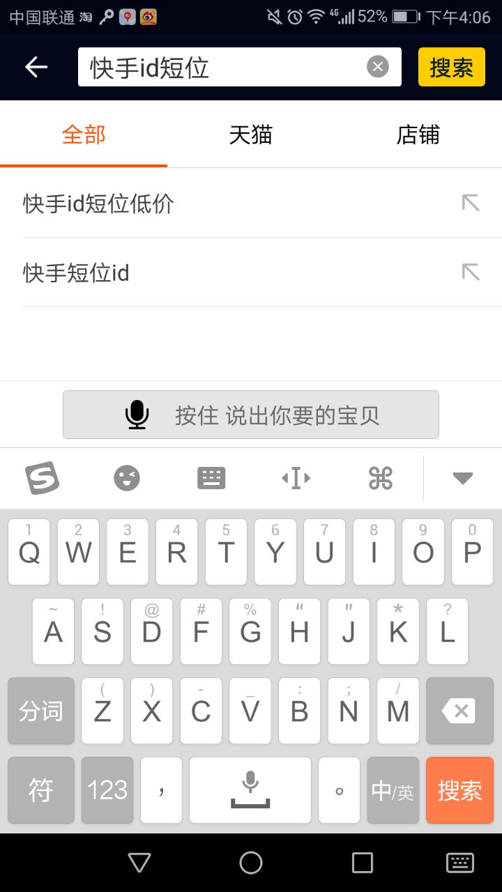 快手怎么申请很短的ID 快手短位ID申请方法详解