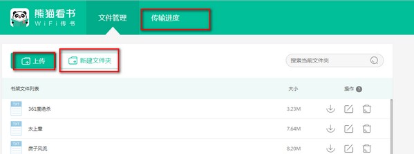 熊猫看书怎么导入本地文件 熊猫看书导入本地文件方法