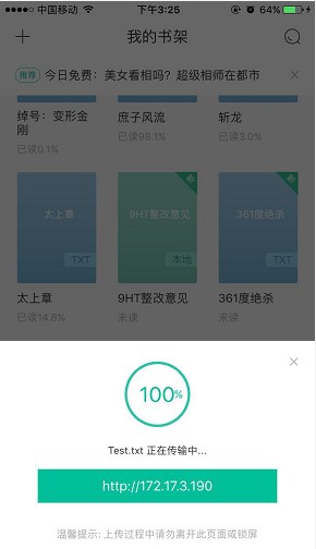 熊猫看书怎么导入本地文件 熊猫看书导入本地文件方法