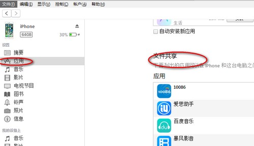 熊猫看书怎么导入本地文件 熊猫看书导入本地文件方法