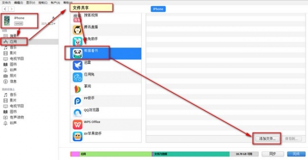 熊猫看书怎么导入本地文件 熊猫看书导入本地文件方法