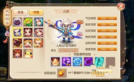 梦幻诛仙手游异能者带什么宠物 异能者宠物选择推荐