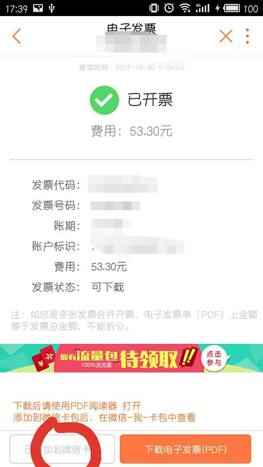 联通手机用户免费领微信现金红包 联通手机用户领现金红包方法