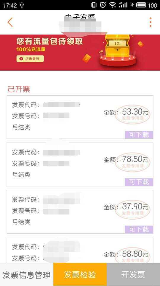 联通手机用户免费领微信现金红包 联通手机用户领现金红包方法