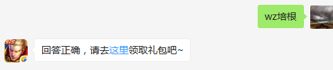 “所有的捷径都是最坏的路”，华少这句话引用的是谁的名言？    不知道的召唤师，点击寻找答案吧~  答题格式：WZ+答案 回答正确可获得游戏奖励哦！