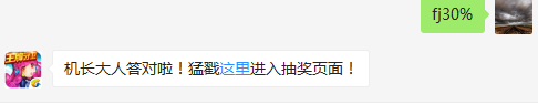 满级装备金鸡天冠提供的技能冷却加成是多少？（答题格式：FJ+答案）FJ不区分大小写，如答案是小翼，则回复：FJ小翼；注意不要有空格