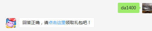 4星宠小王子初始攻击值是多少？（可去攻略站中查找答案）出题人：娟娟秀丽【答题格式为da+答案，如“da爱消除”】