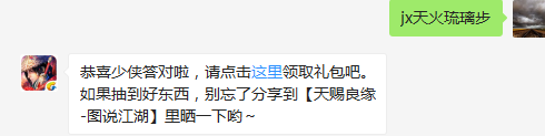 题目：请问耶律辟离的护主技能是什么呢？