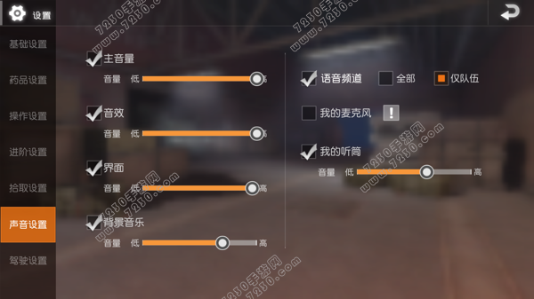 荒野行动操作设置最佳方案 荒野行动大神操作设置推荐