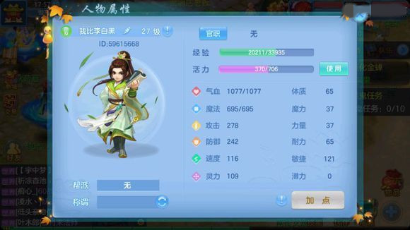 神武3手游方寸怎么加点 神武3手游方寸加点攻略