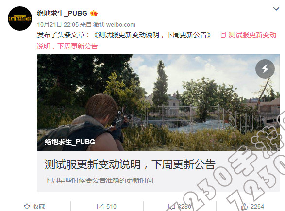 绝地求生测试服更新 绝地求生测试服更新内容