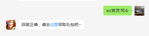 张良的被动技能是什么？    不知道的召唤师，点击寻找答案吧~  答题格式：WZ+答案 回答正确可获得游戏奖励哦！