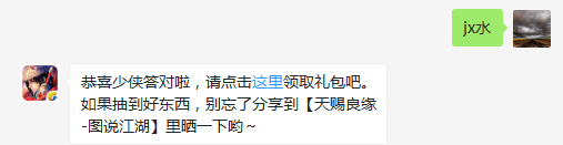 题目：请问新门派天山是什么五行属性的门派呢？