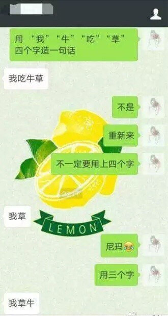 用我牛吃草四个字造句 牛我吃草造句什么意思 牛我吃草造句内涵段子