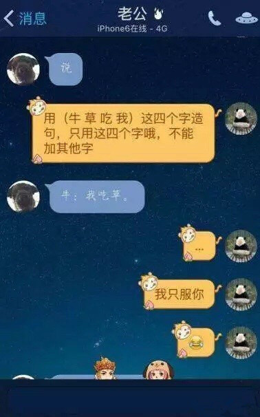 用我牛吃草四个字造句 牛我吃草造句什么意思 牛我吃草造句内涵段子