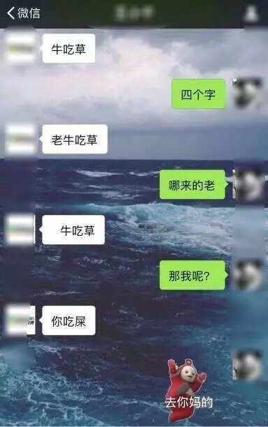 用我牛吃草四个字造句 牛我吃草造句什么意思 牛我吃草造句内涵段子