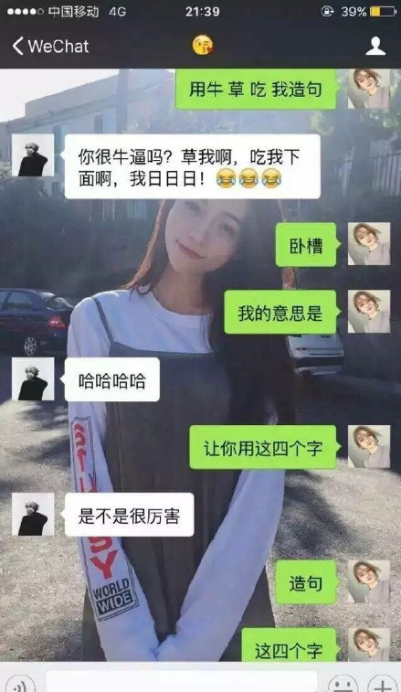 用我牛吃草四个字造句 牛我吃草造句什么意思 牛我吃草造句内涵段子
