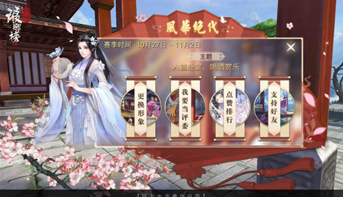 琅琊榜风起长林手游怎么玩 琅琊榜风起长林手游玩法曝光