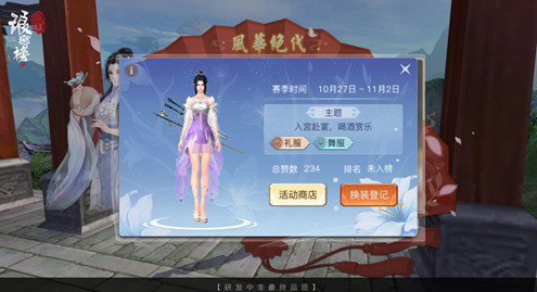 琅琊榜风起长林手游怎么玩 琅琊榜风起长林手游玩法曝光