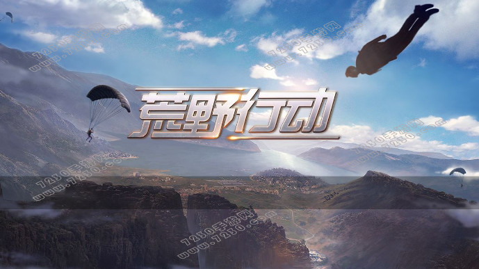 荒野行动怎么录制 荒野行动游戏录制方法讲解