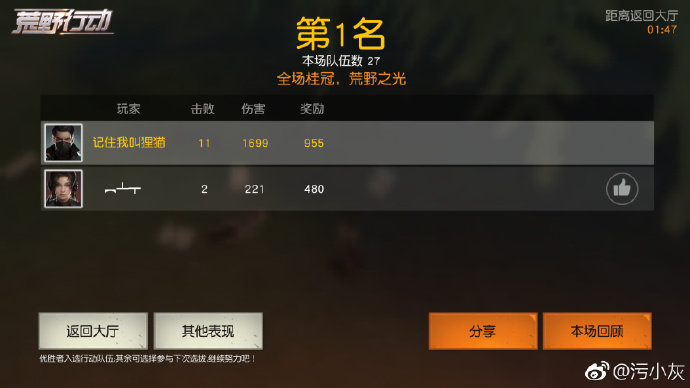 荒野行动射击技巧 荒野行动射击技巧心得分享