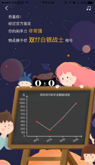2017淘宝时光机入口网址 2017淘宝时光机在哪里