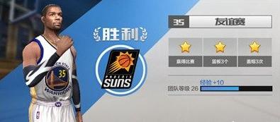 最强nba闯关模式第35关怎么过 最强nba闯关模式第35关通关攻略