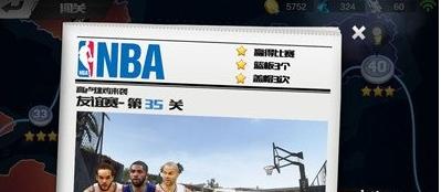 最强nba闯关模式第35关怎么过 最强nba闯关模式第35关通关攻略