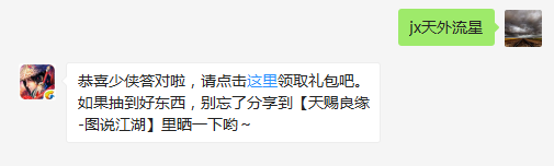 题目：请问耶律辟离的天赋技能是什么呢？