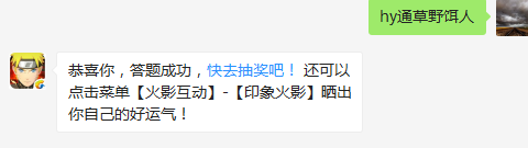 忍刀七人众中使用钝刀的是谁？（请写全名）（答题格式：hy+答案。如你的答案是火影忍者，则回复：hy火影忍者。各位忍者把正确答案告诉，就可以去领奖啦！）