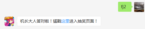 战魂系统中若要触发组合技寒冰精灵至少需要水属性晶魄几个？（答题格式：FJ+答案）FJ不区分大小写，如答案是小翼，则回复：FJ小翼；注意不要有空格
