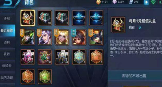 王者荣耀一元礼盒怎么刷 王者荣耀一元礼盒获取方法