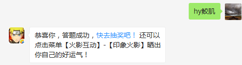 干柿鬼鲛使用的刀叫什么？（答题格式：hy+答案。如你的答案是火影忍者，则回复：hy火影忍者。各位忍者把正确答案告诉，就可以去领奖啦！）