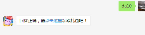 成就任务“一战到底”三星任务要求通关周赛几次？（可去攻略站中查找答案）出题人：Allison【答题格式为da+答案，如“da爱消除”】