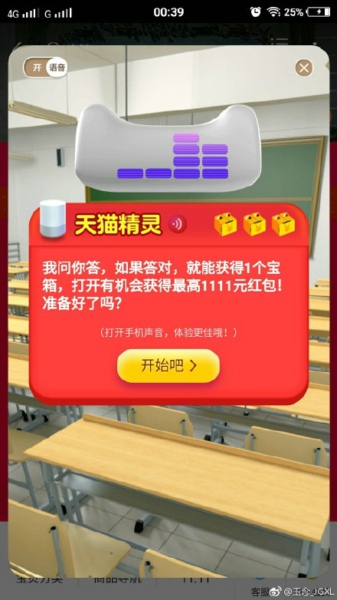 2017双十一天猫精灵答题答案大全 2017双11天猫精灵答题地址详解