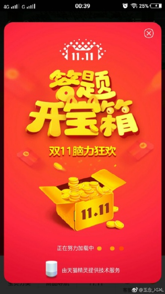 2017双十一天猫精灵答题答案大全 2017双11天猫精灵答题地址详解
